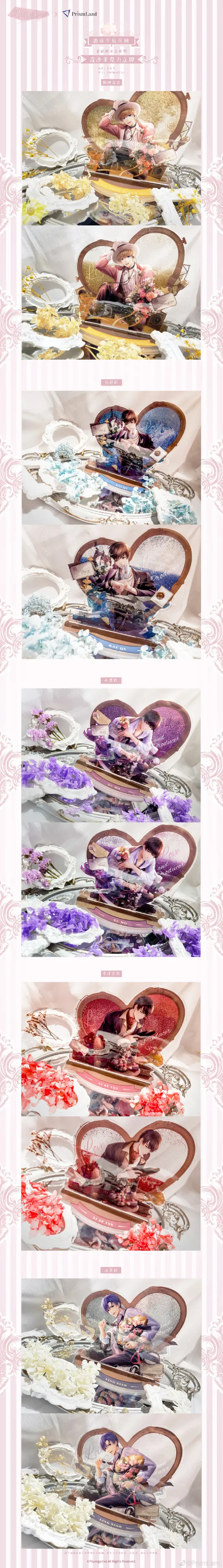 オリジナルグッズ 恋与制作人 イメージ資料