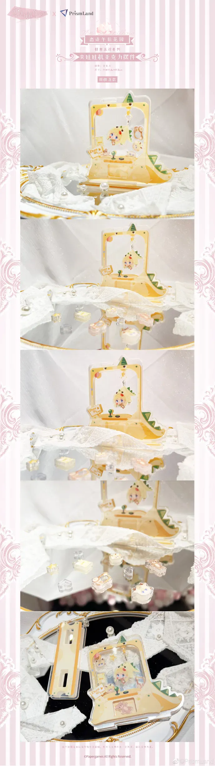 オリジナルグッズ 恋与制作人 イメージ資料