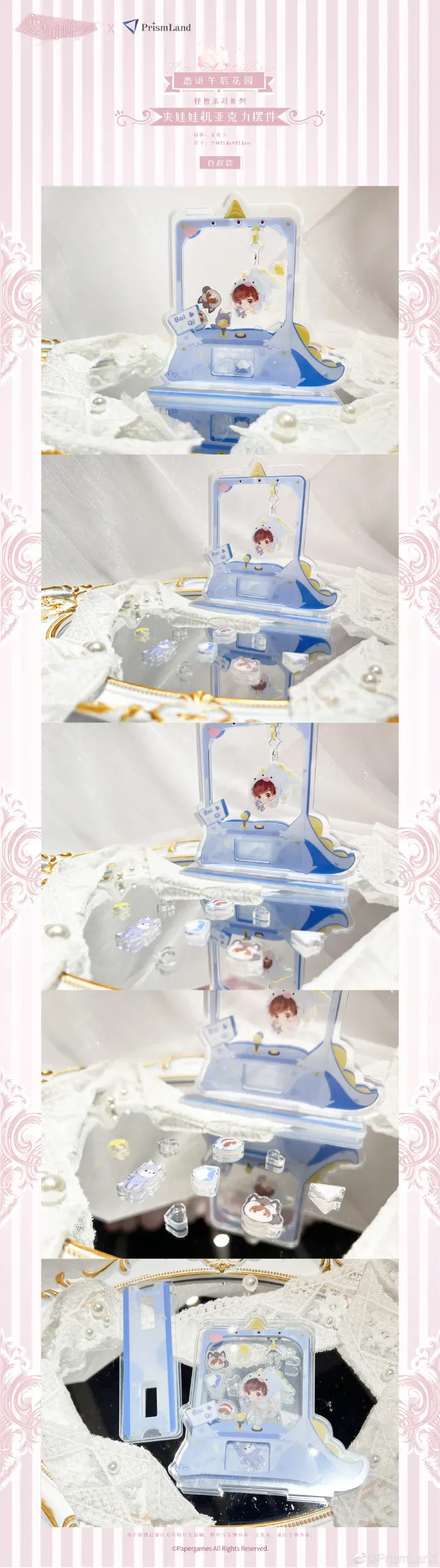 オリジナルグッズ 恋与制作人 イメージ資料