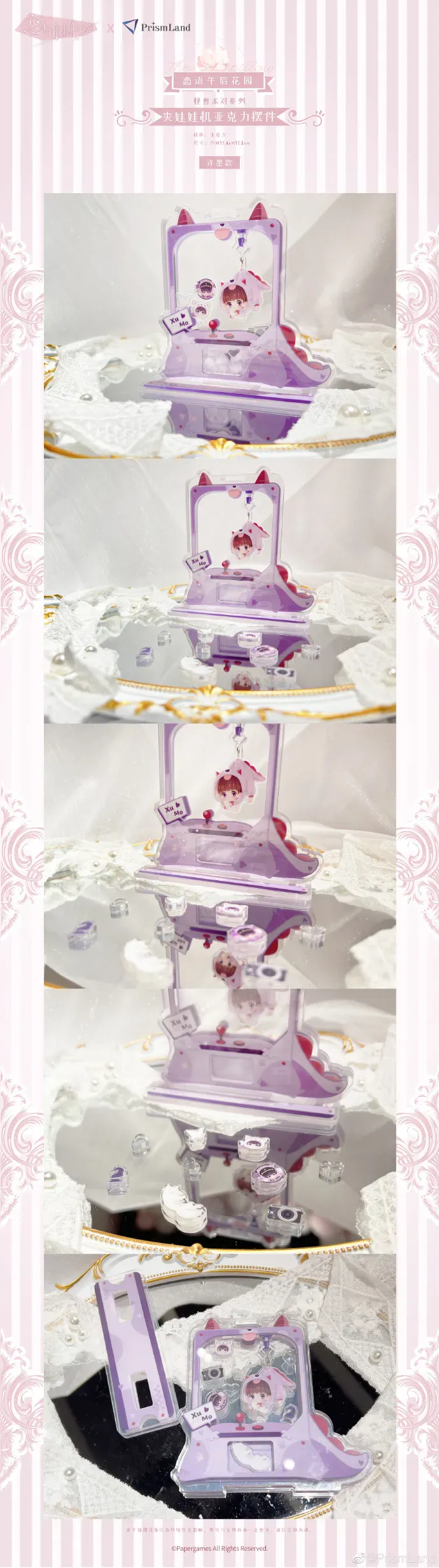 オリジナルグッズ 恋与制作人 イメージ資料