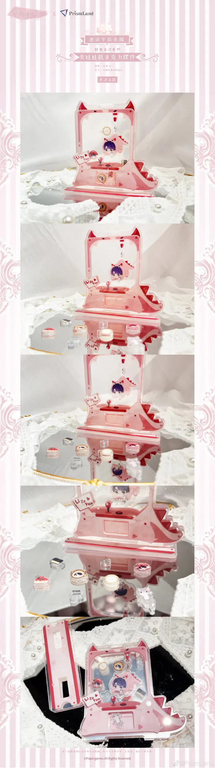 オリジナルグッズ 恋与制作人 イメージ資料