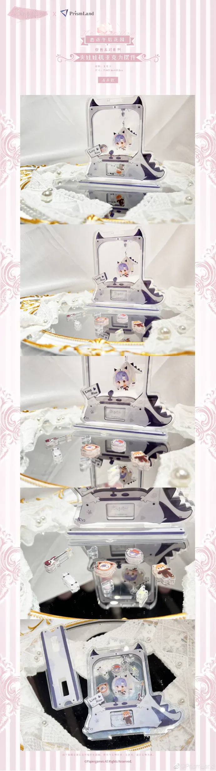 オリジナルグッズ 恋与制作人 イメージ資料