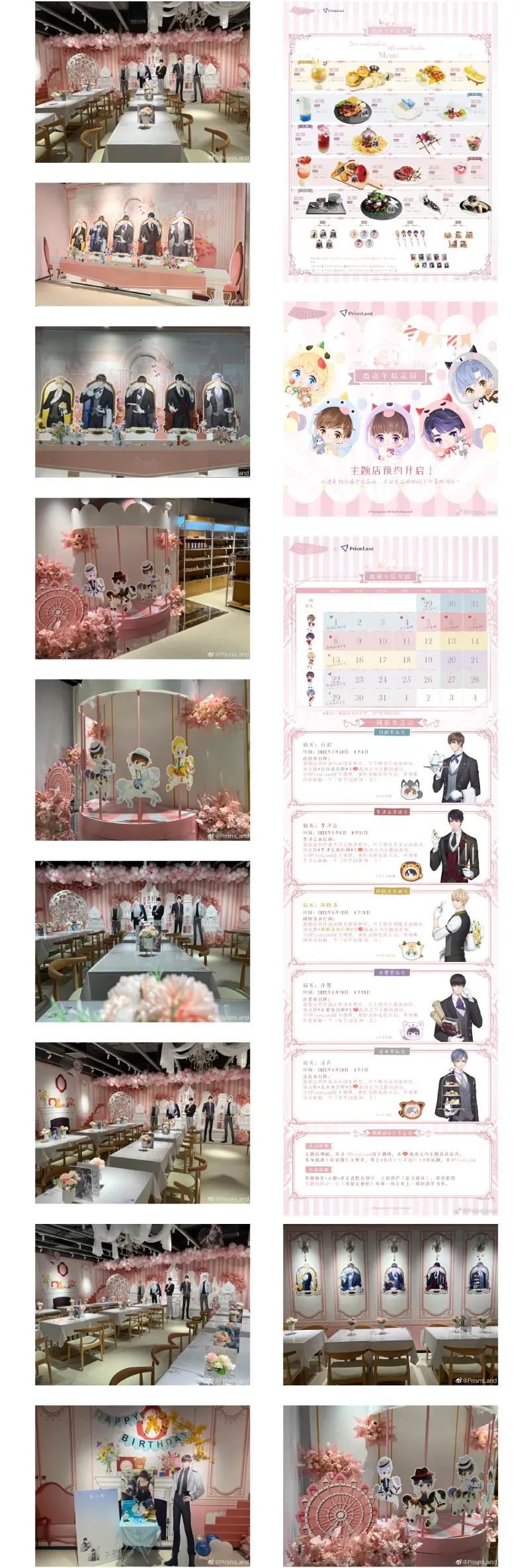 コラボカフェ 恋与制作人 イメージ資料