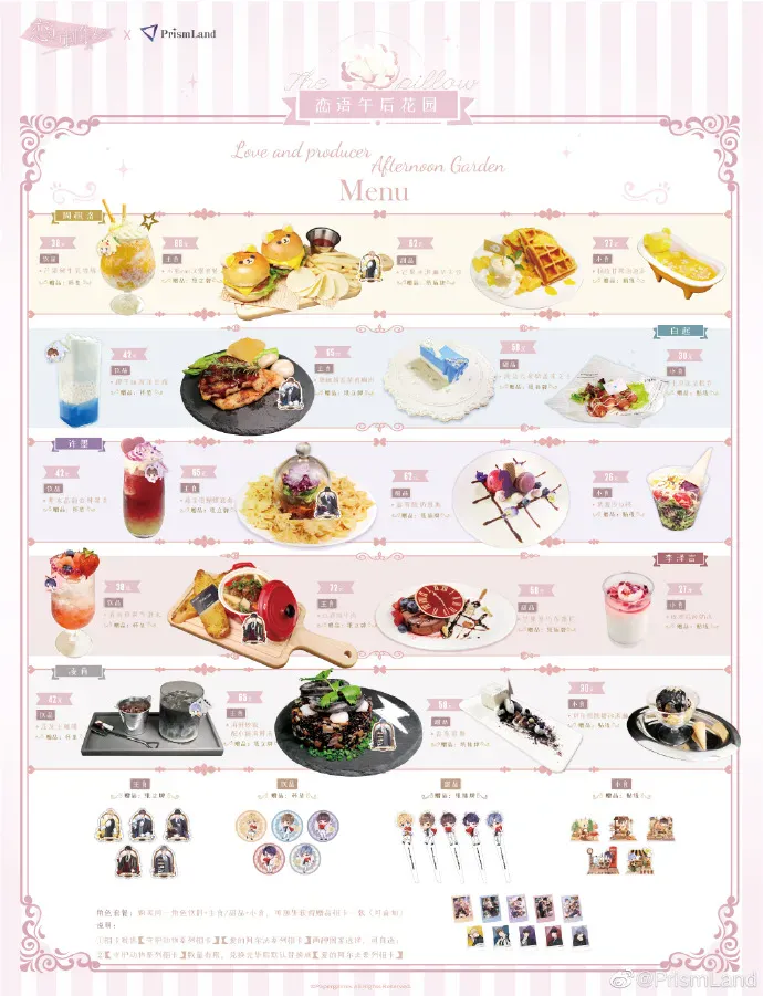 コラボカフェ 恋与制作人 イメージ資料