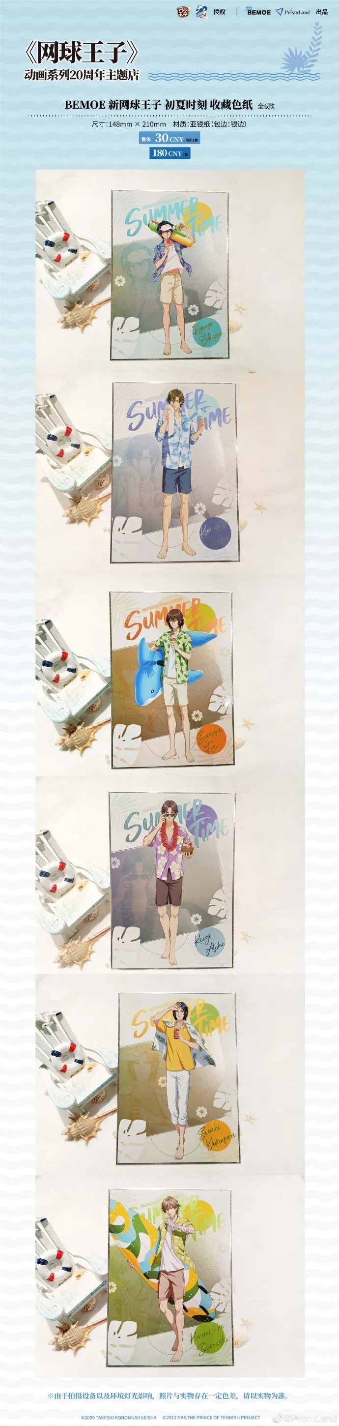 オリジナルグッズ 网球王子 イメージ資料