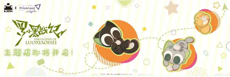 オリジナルグッズ 罗小黑战记 イメージ資料