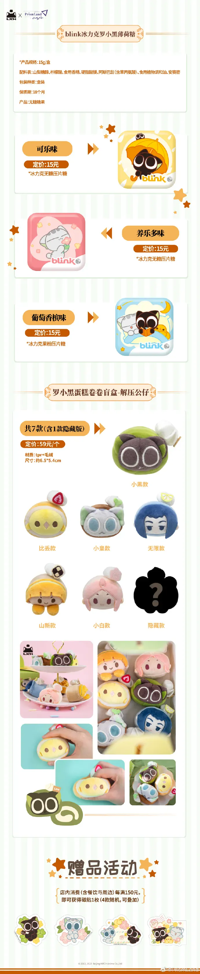 オリジナルグッズ 罗小黑战记 イメージ資料