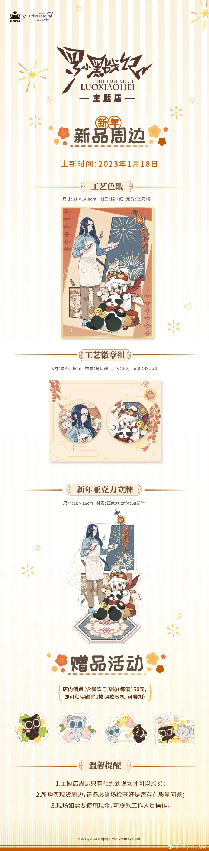 オリジナルグッズ 罗小黑战记 イメージ資料