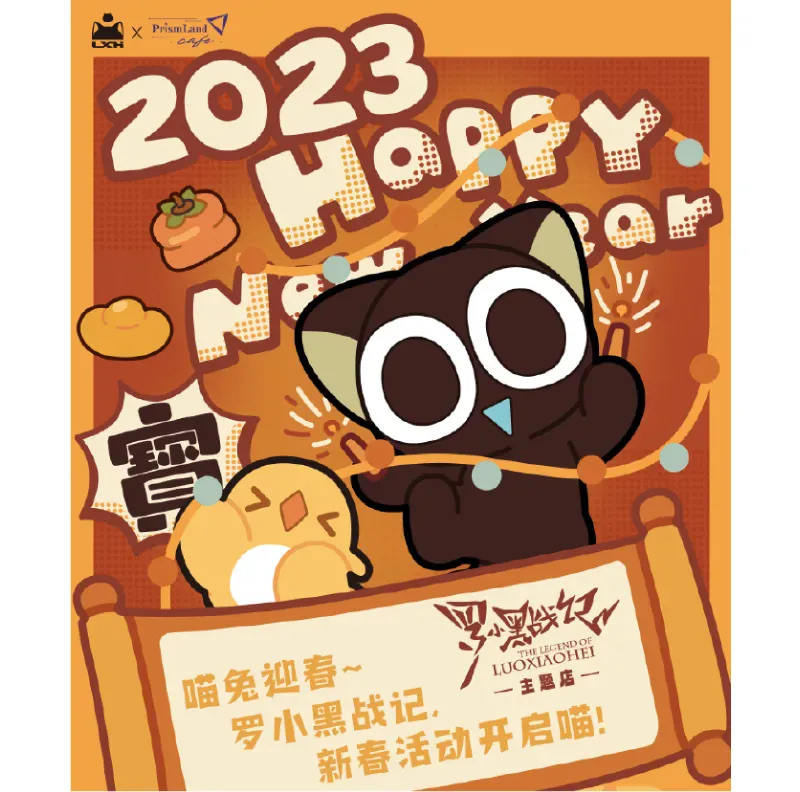 イベント 罗小黑战记 イメージ資料