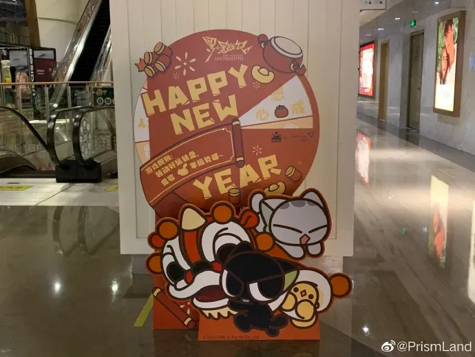 イベント 恋与制作人 イメージ資料