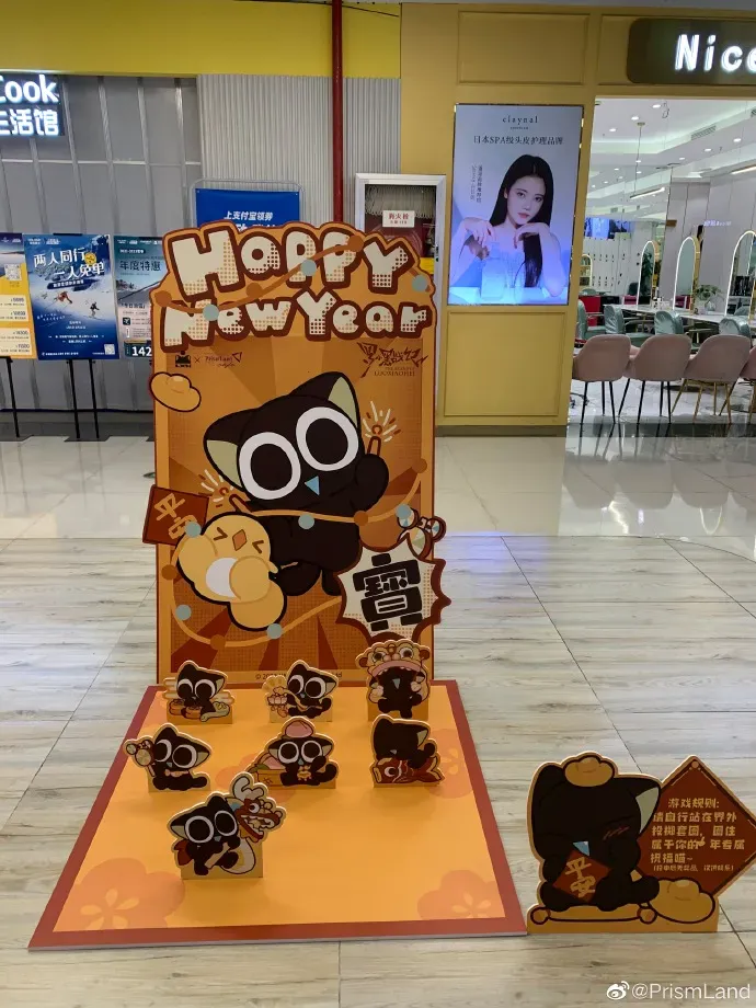 イベント 恋与制作人 イメージ資料