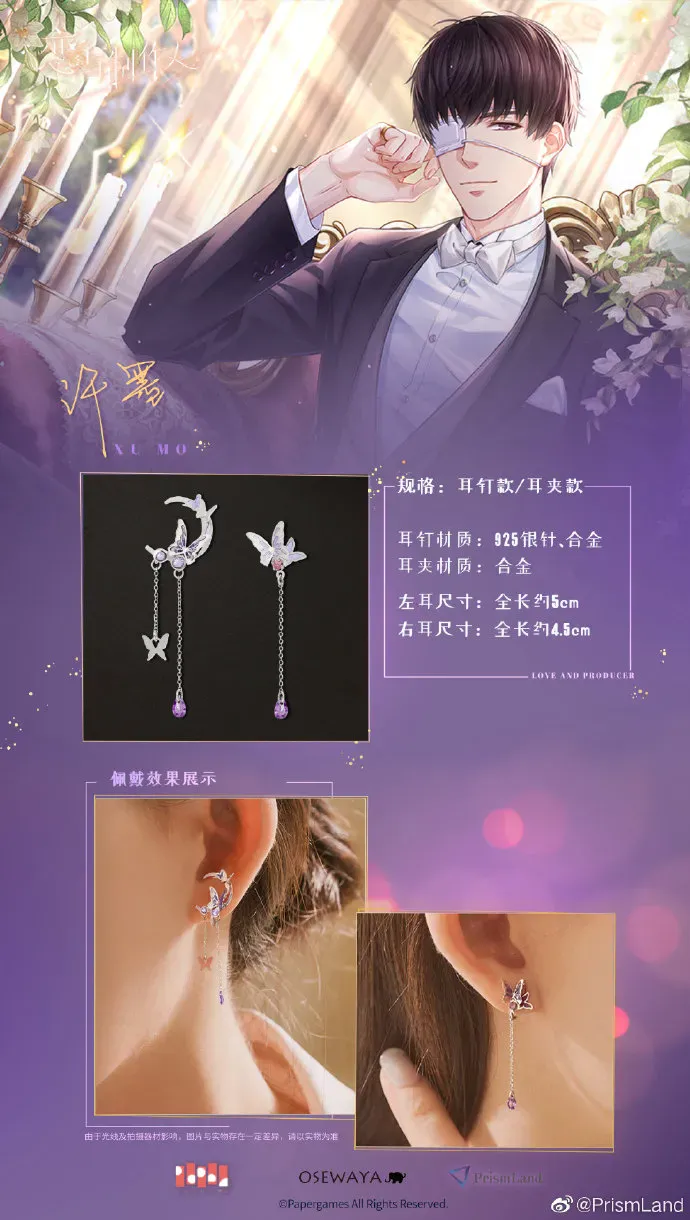 イベント 恋与制作人 イメージ資料