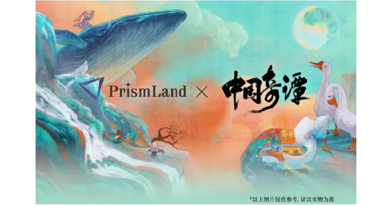 オリジナルグッズ 中国奇谭 イメージ資料