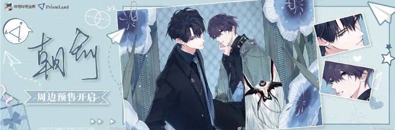 オリジナルグッズ 朝俞 イメージ資料