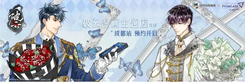 オリジナルグッズ 破云 イメージ資料