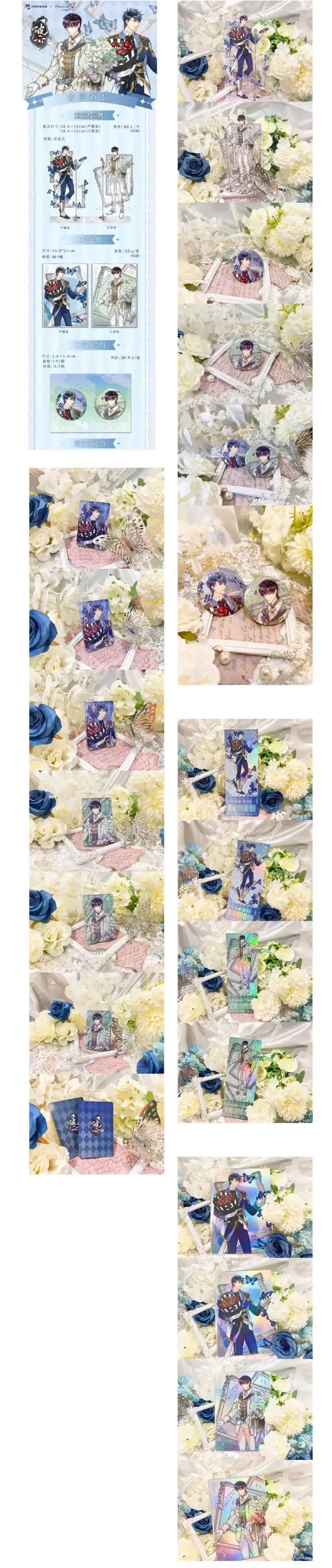 オリジナルグッズ 破云 イメージ資料