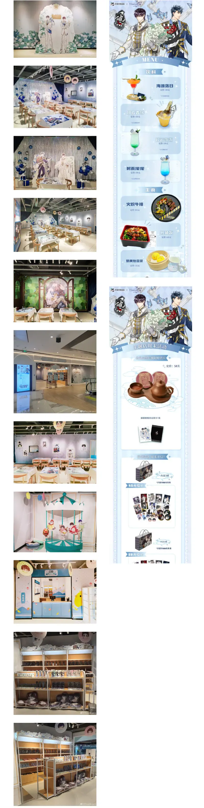 コラボカフェ 破云 イメージ資料