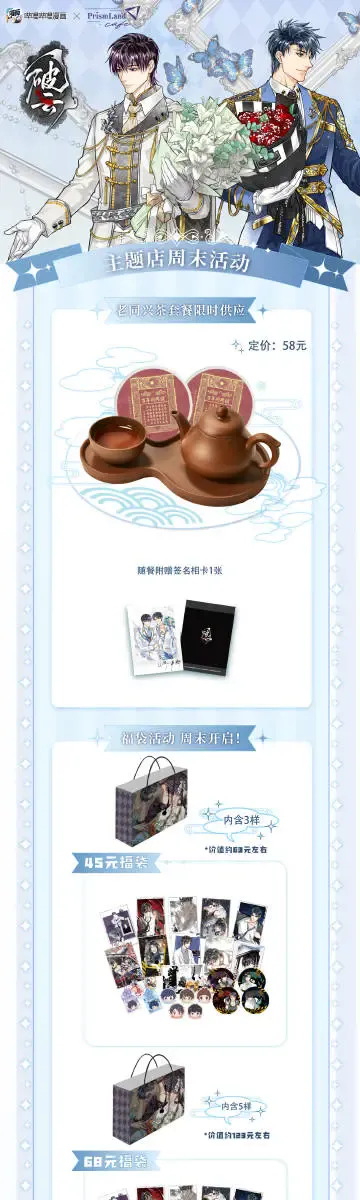 コラボカフェ 破云 イメージ資料