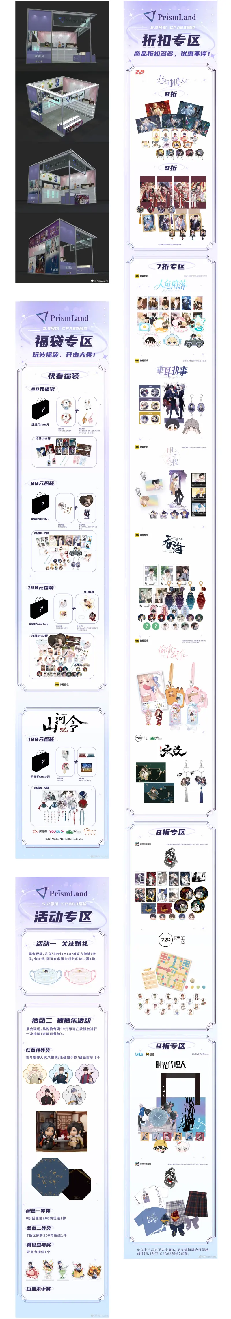 イベント COMICUP29参展 イメージ資料