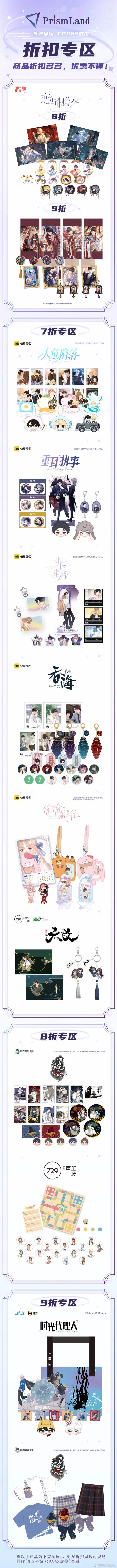 イベント COMICUP29参展 イメージ資料