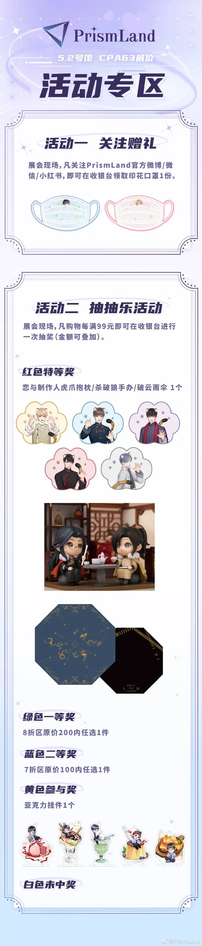 イベント COMICUP29参展 イメージ資料