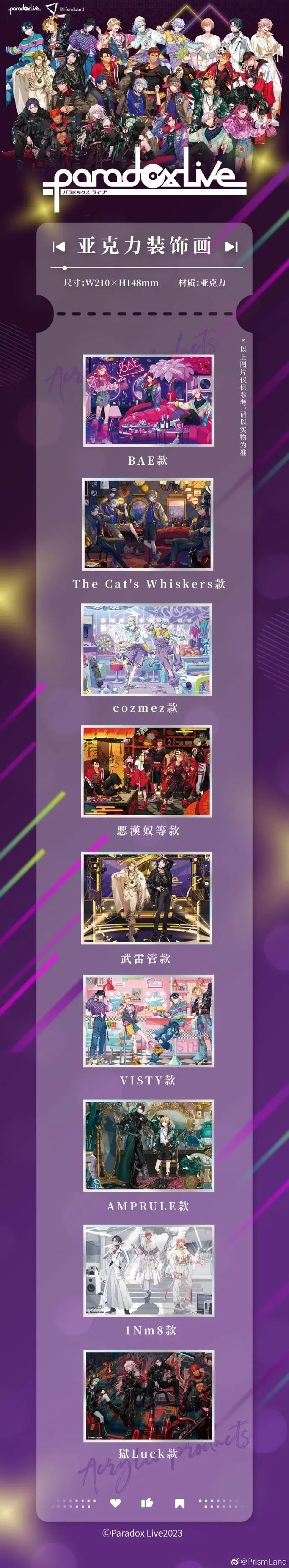 オリジナルグッズ Paradox Live イメージ資料