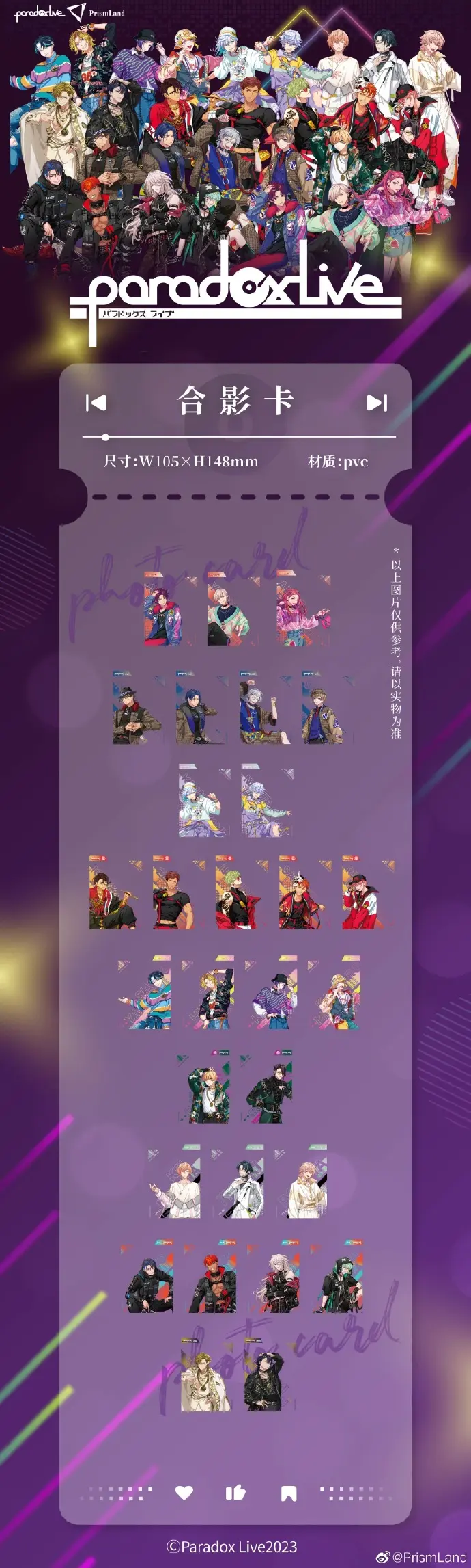 オリジナルグッズ Paradox Live イメージ資料