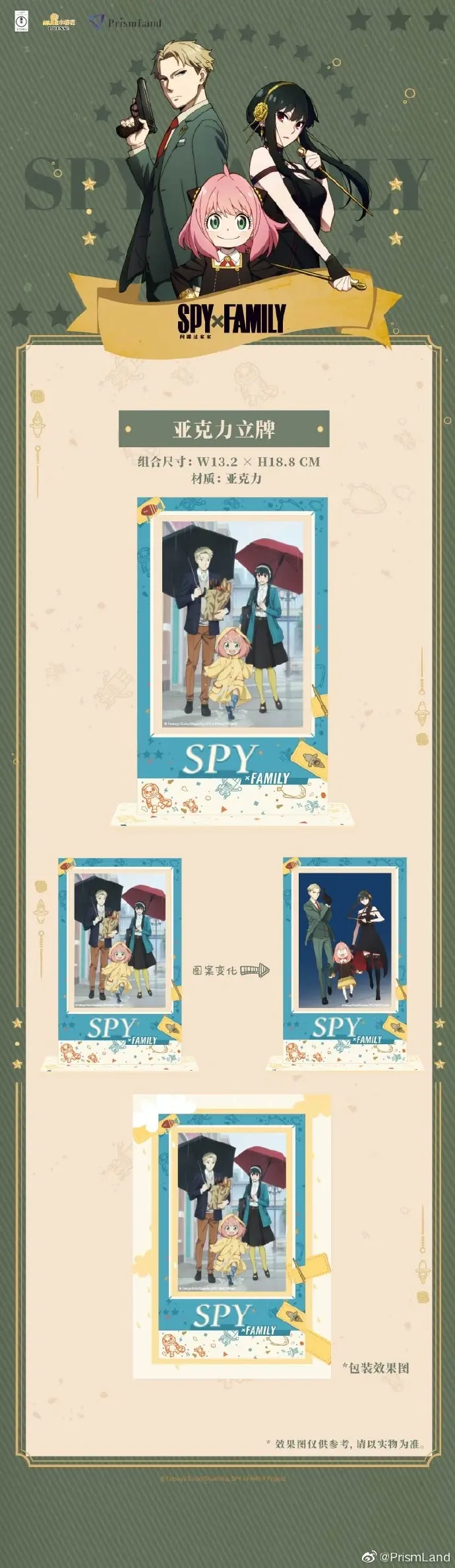 オリジナルグッズ SPY×FAMILY イメージ資料