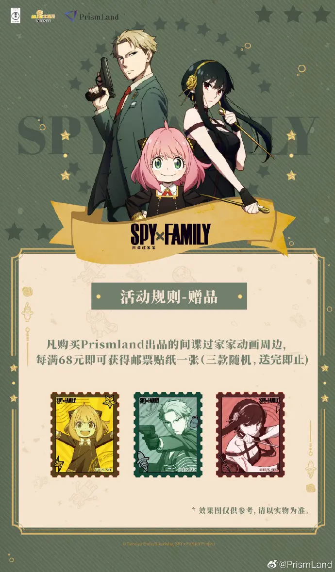 オリジナルグッズ SPY×FAMILY イメージ資料