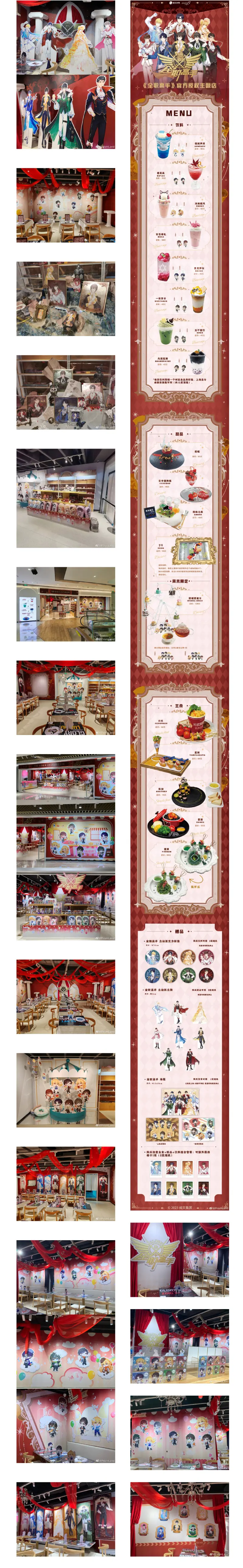 コラボカフェ 全职高手 イメージ資料