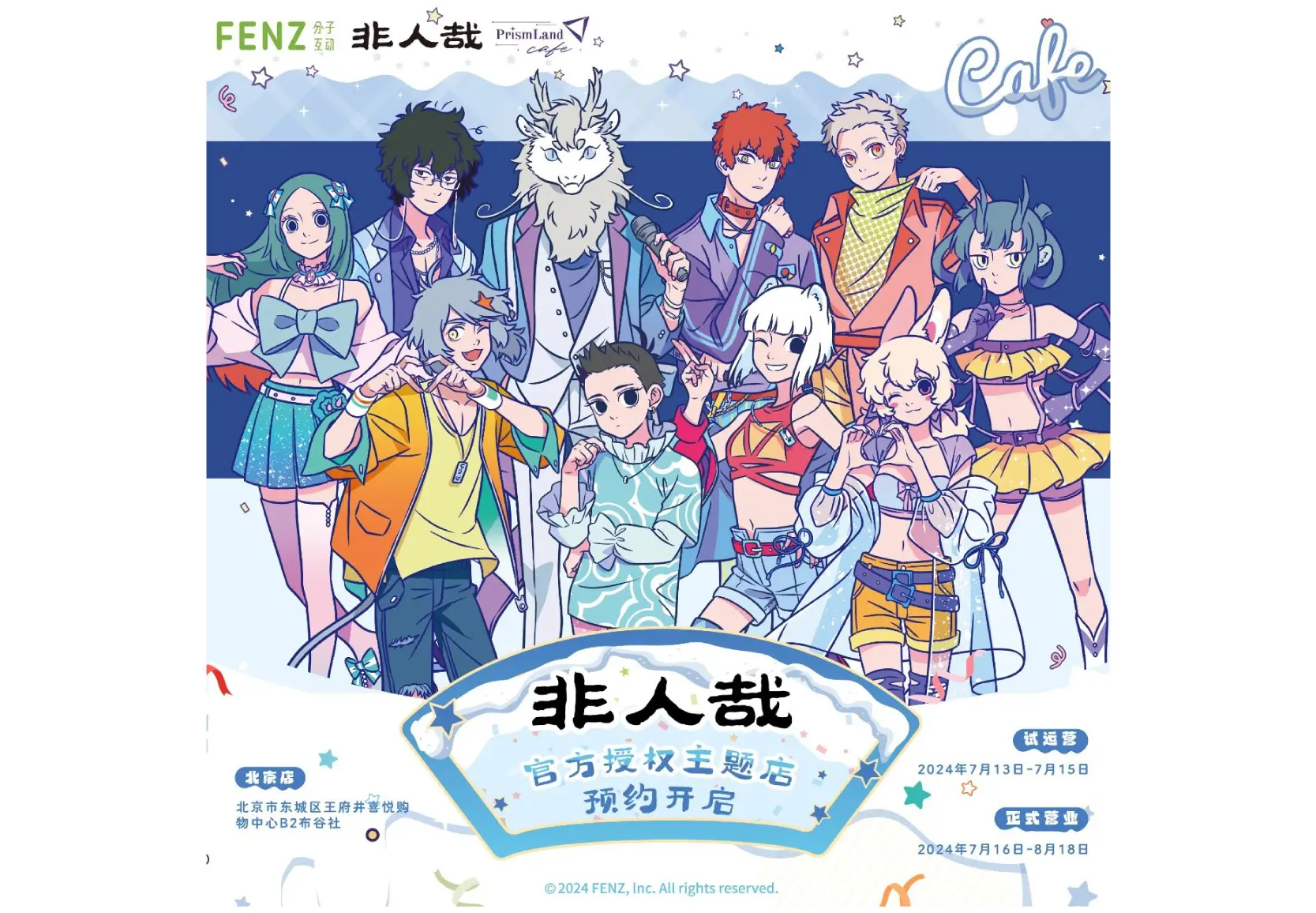 コラボカフェ 非人哉 イメージ資料