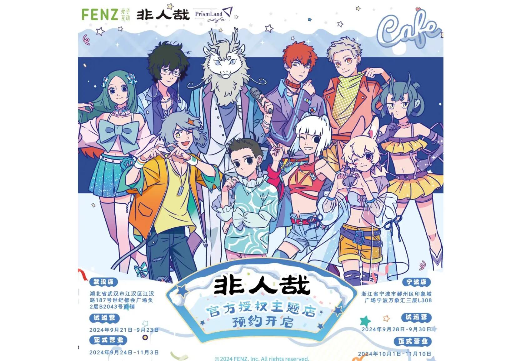 コラボカフェ 非人哉 イメージ資料