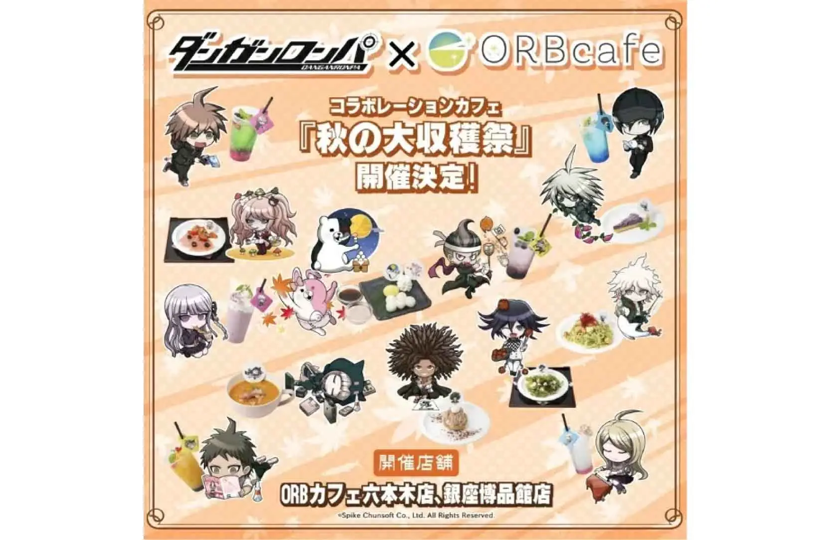 コラボカフェ ダンガンロンパ イメージ資料