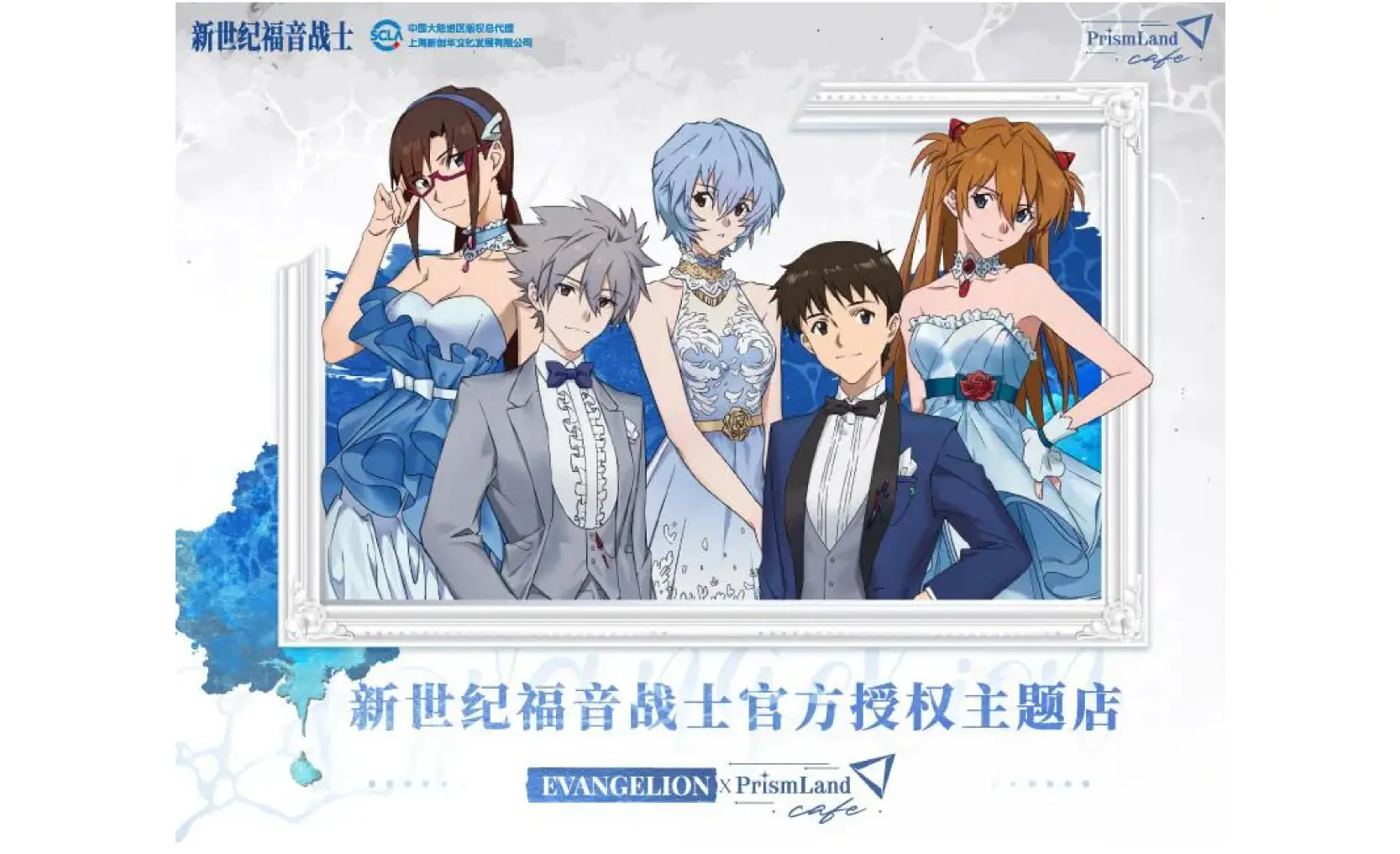 コラボカフェ 「新世纪福音战士」 イメージ資料