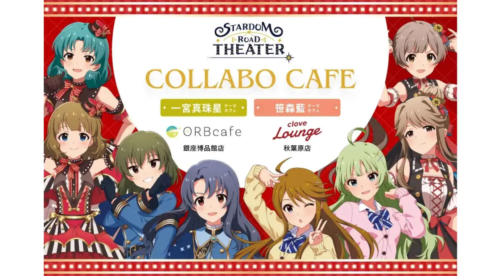 コラボカフェ アイドルマスター ミリオンライブ！STARDOM ROAD THEATER イメージ資料