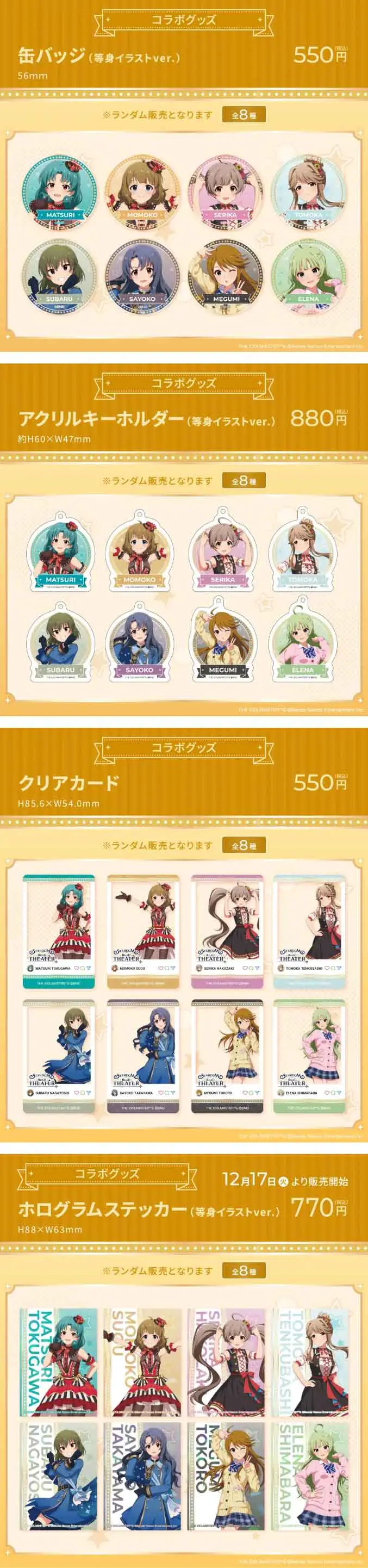 コラボカフェ アイドルマスター ミリオンライブ！STARDOM ROAD THEATERテ イメージ資料
