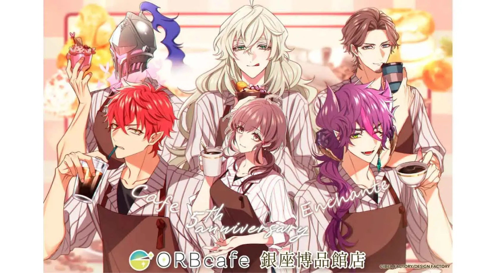 コラボカフェ 幻奏喫茶アンシャンテ イメージ資料