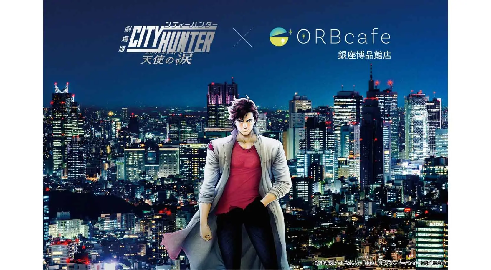 コラボカフェ 劇場版シティーハンター 天使の涙（エンジェルダスト） イメージ資料