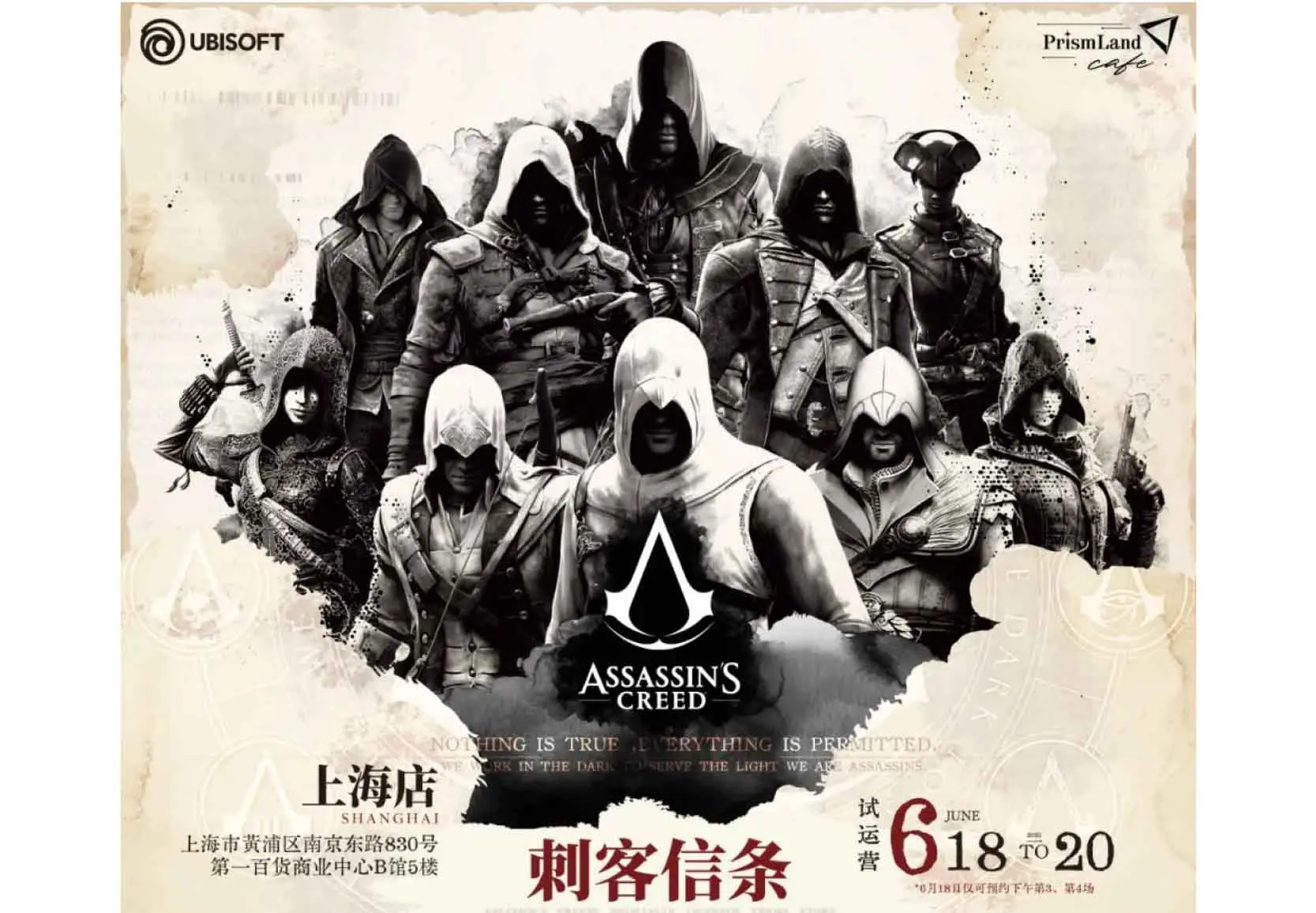 コラボカフェ 刺客信条 イメージ資料