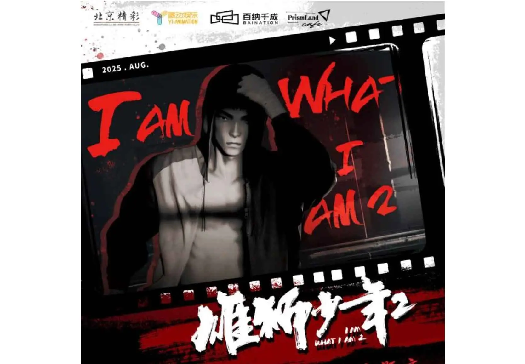 コラボカフェ 雄狮少年2「狮魂觉醒」 イメージ資料