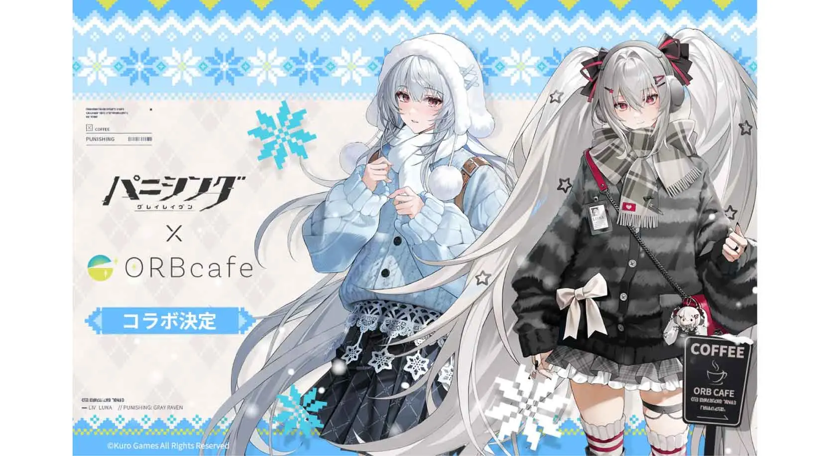 コラボカフェ パニシング：グレイレイヴン イメージ資料