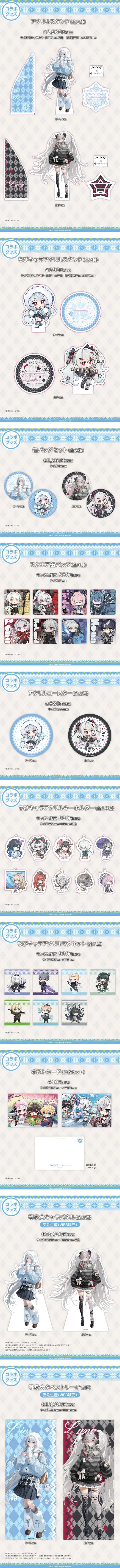 コラボカフェ パニシング：グレイレイヴン イメージ資料