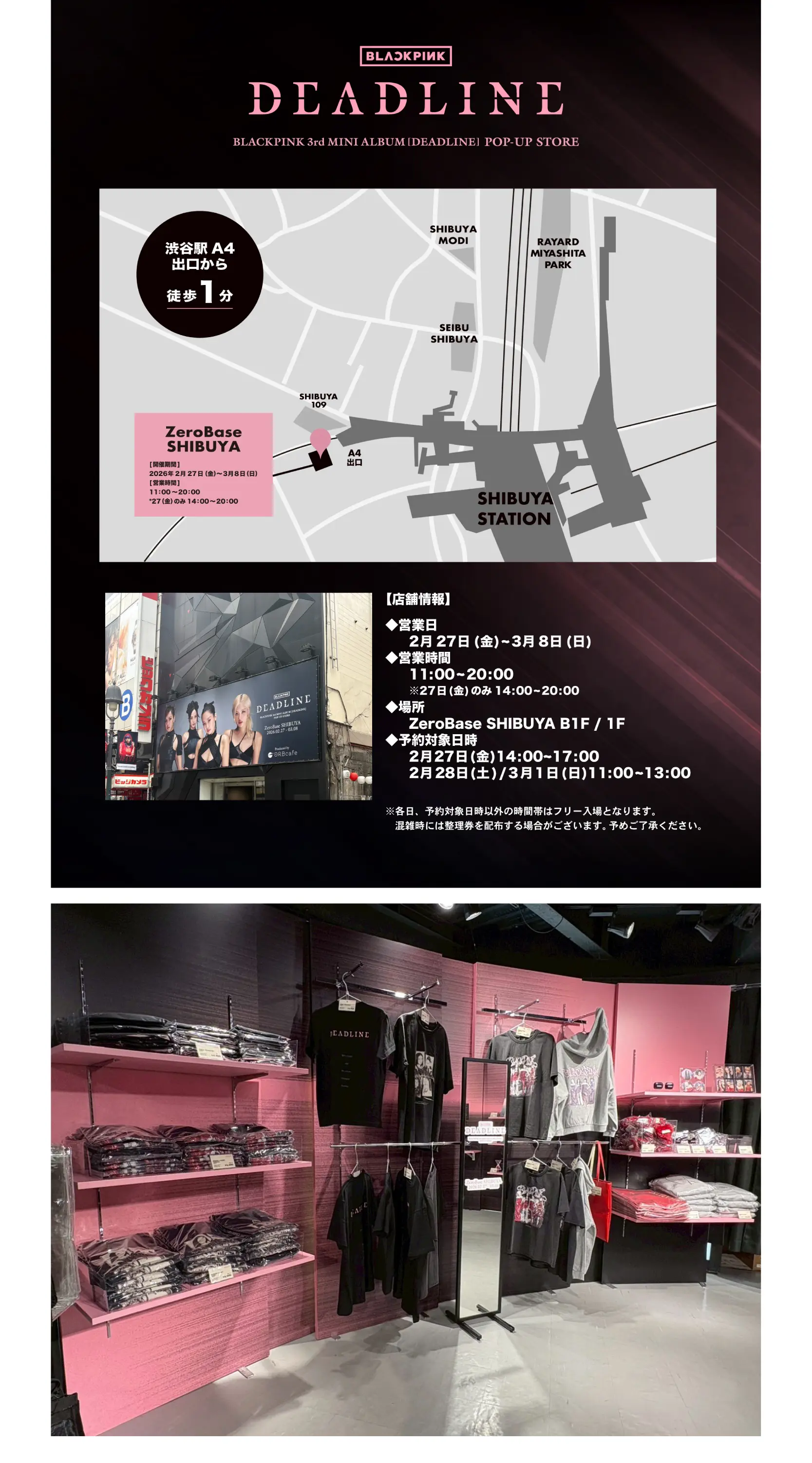 BLACKPINK 3rd MINI ALBUM［DEADLINE］POP-UP STORE Produced by ORBcafe イメージ資料