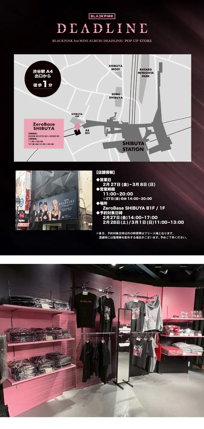 BLACKPINK 3rd MINI ALBUM［DEADLINE］POP-UP STORE Produced by ORBcafe イメージ資料