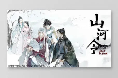 オリジナルグッズ 山河令 イメージ