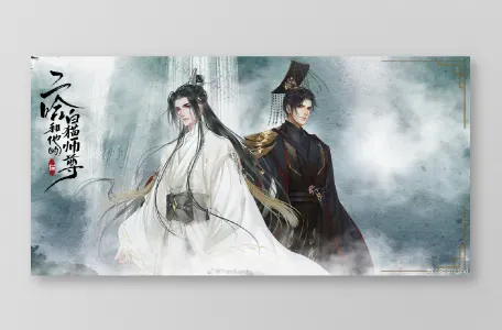 オリジナルグッズ 二哈和他的白猫师尊 イメージ