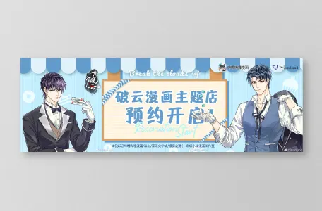 オリジナルグッズ 破云 イメージ