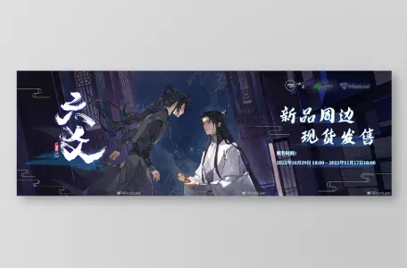 オリジナルグッズ 六爻イメージ