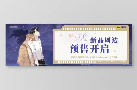 オリジナルグッズ 明日星程 イメージ