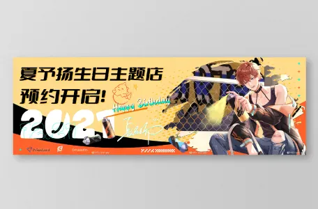 コラボカフェ 破云Ⅱ吞海 イメージ